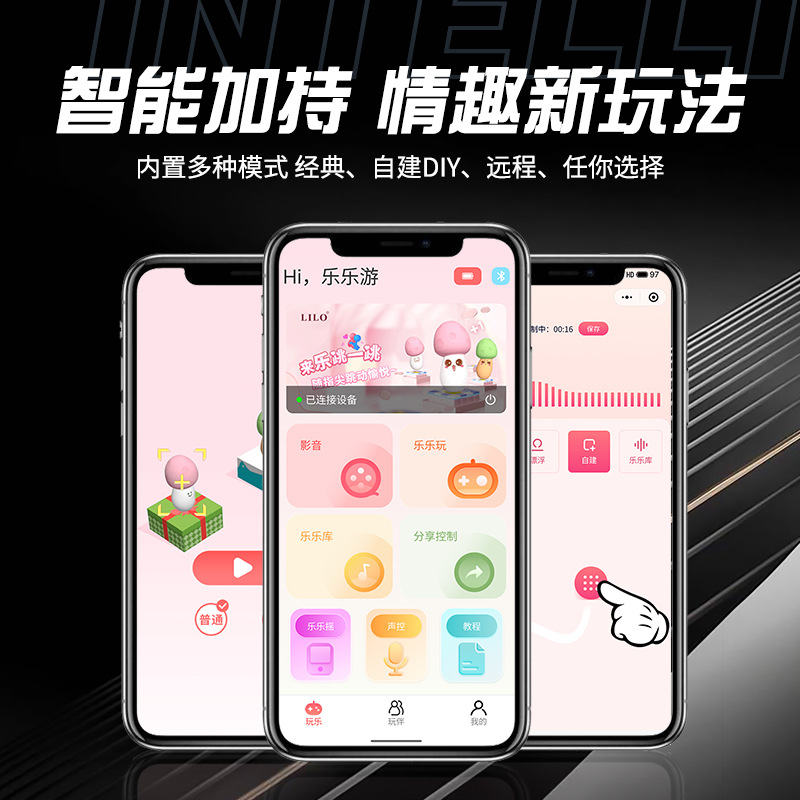 跳蛋