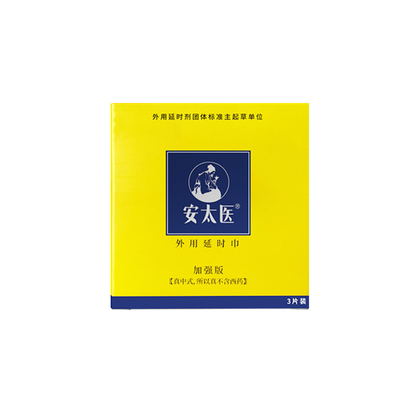 安太医外用延时巾（牛油盒）男外用湿巾成人情趣用品