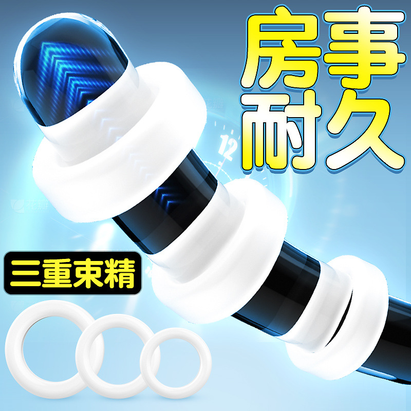 姬欲魔环包皮阻复环男用锁精环阳具羊眼圈延时环